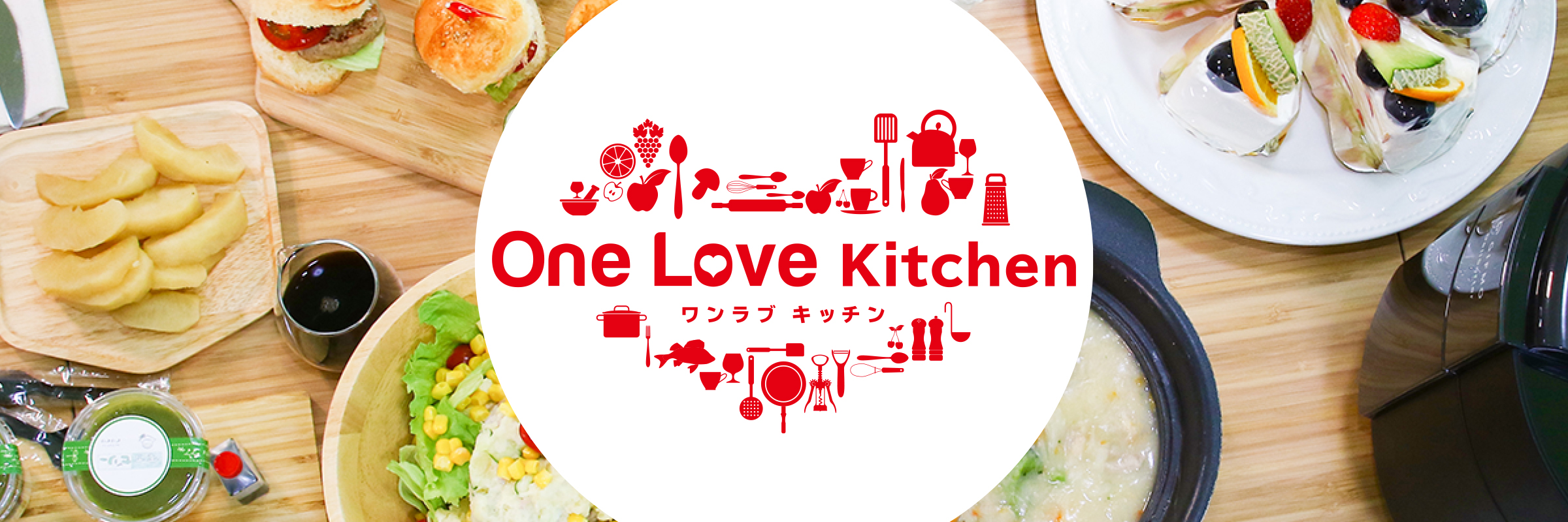OneLoveキッチン